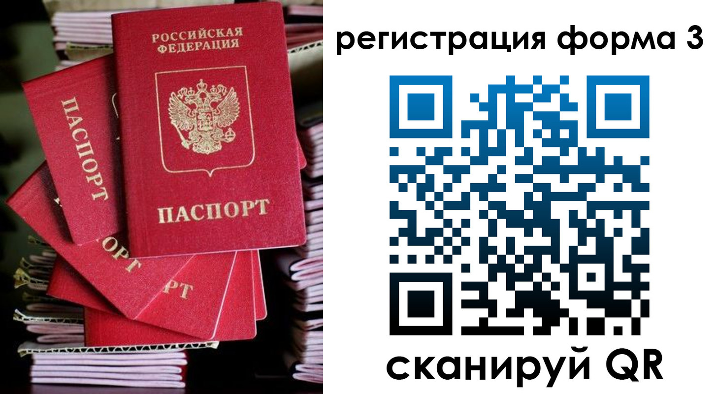 миграционный учет в Собинке