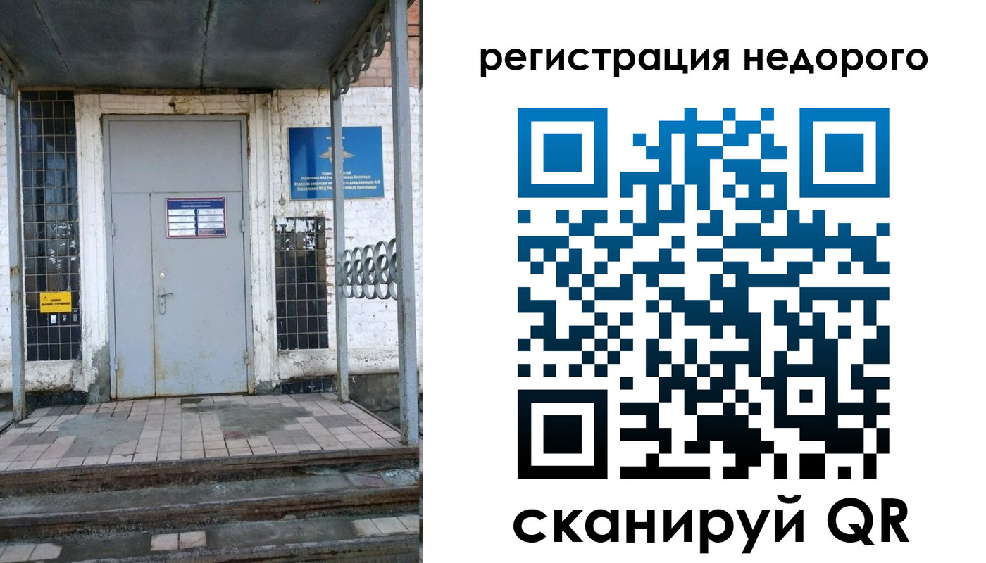 прописка гарантия в Собинке